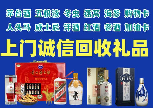 双江县烟酒回收店